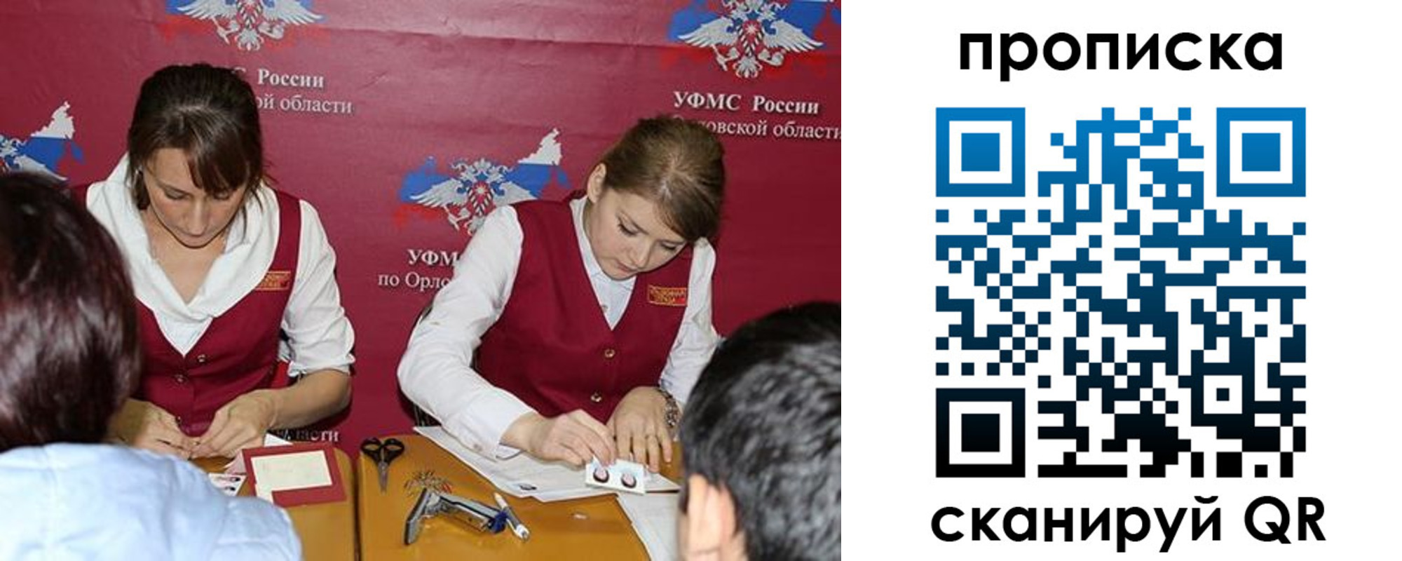 где прописаться в Городце